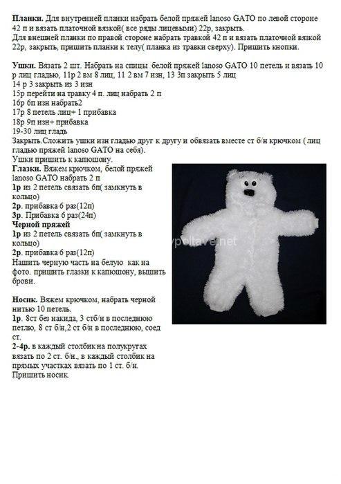 Схема з описом для Волохатий костюмчик "Мишка Умка"