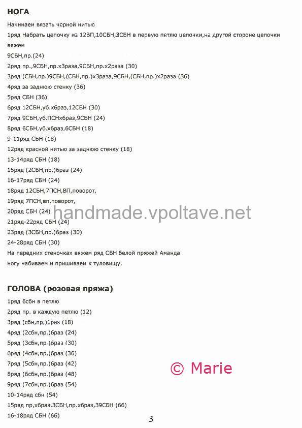 Опис і схема подарунковий санта на пляшку шампанського