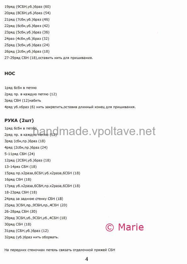 Опис і схема подарунковий санта на пляшку шампанського