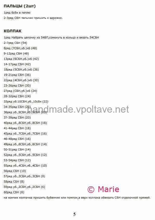 Опис і схема подарунковий санта на пляшку шампанського
