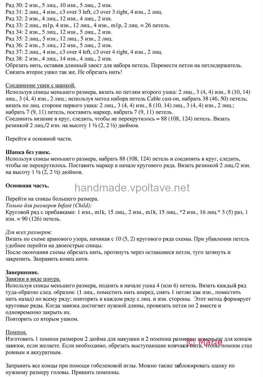 схема і опис стильної шапочка для Вашого чада