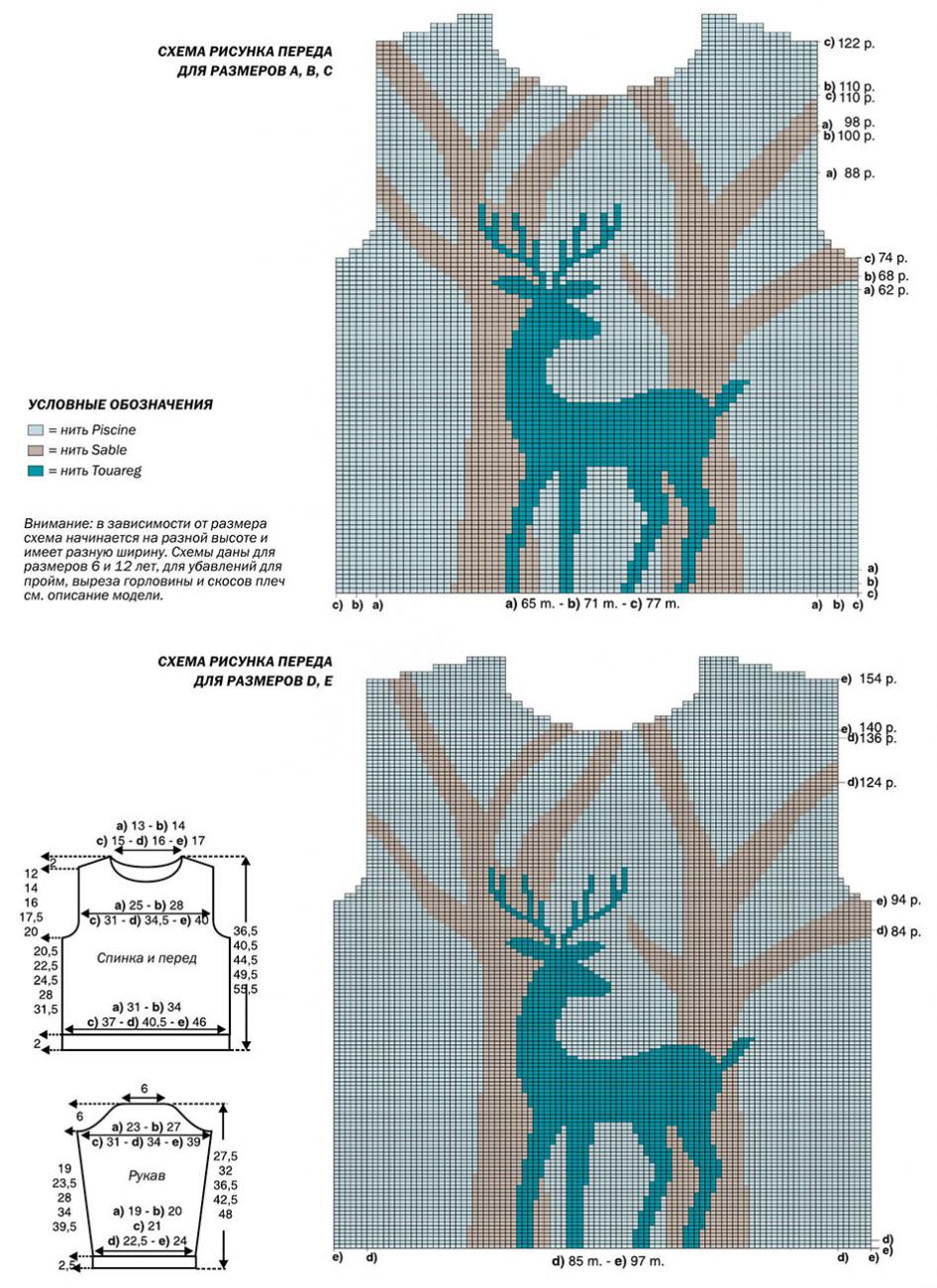 Супер Пуловер спицями для хлопчика з оленем - схема з розміткою 