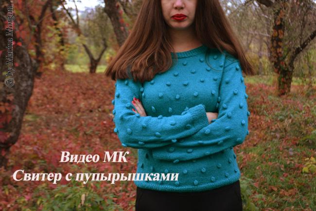 В'язаний светр з кнопочками майстер клас